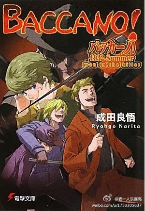 BACCANO！大骚动！ 1932-Summer man in the killer