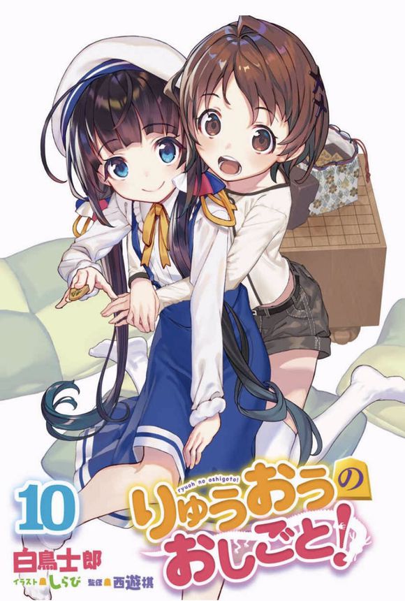 龙王的工作！10