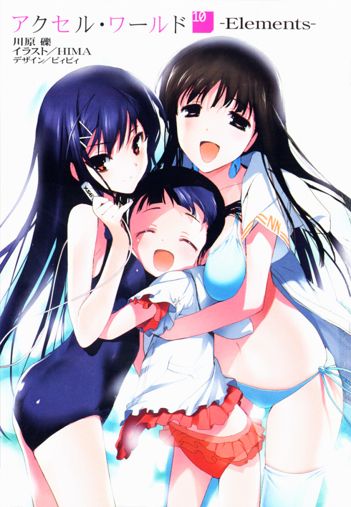 加速世界 10 Elements