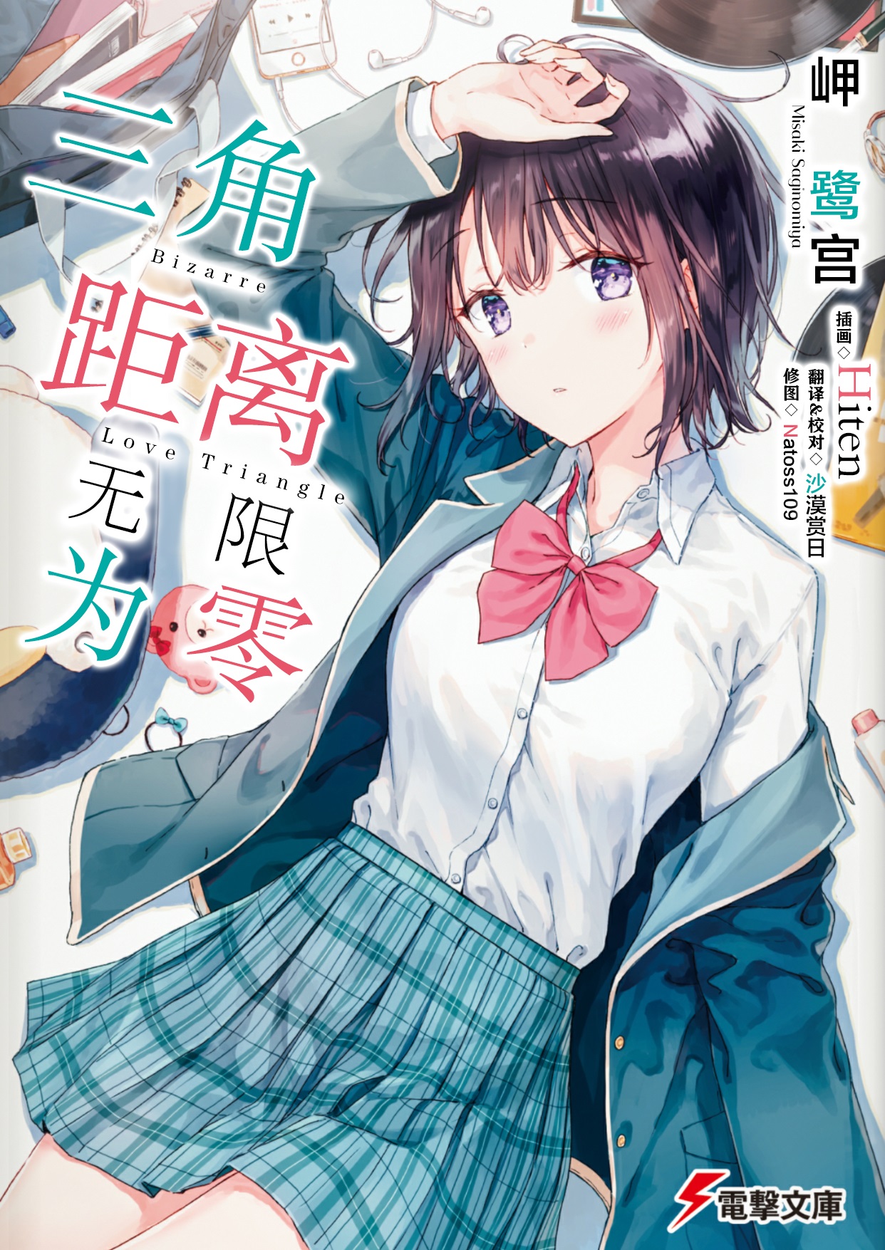 三角距离无限为零 01