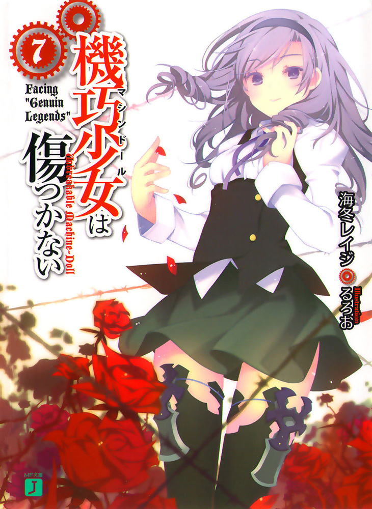 机巧少女不会受伤 07