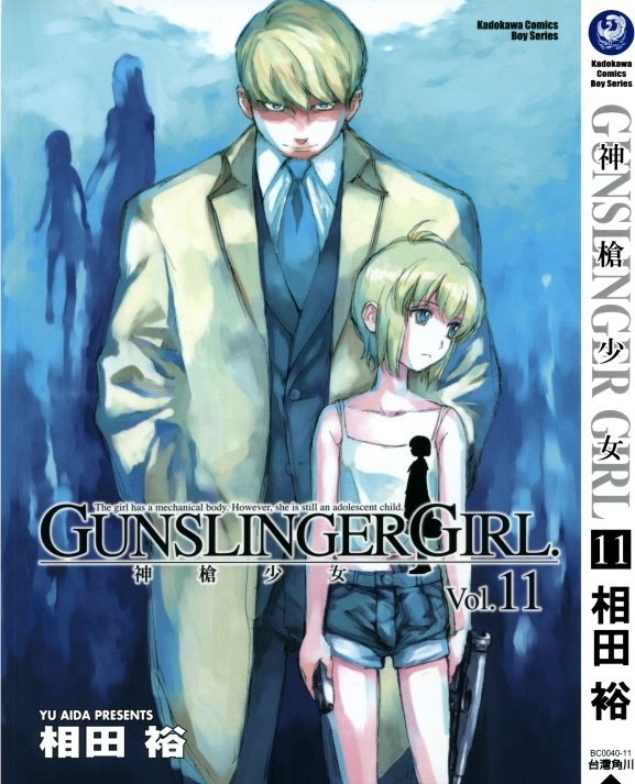 神枪少女Vol 11