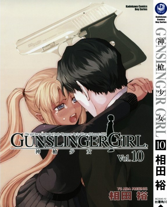 神枪少女Vol 10