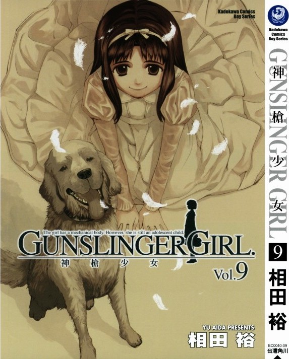 神枪少女Vol 09
