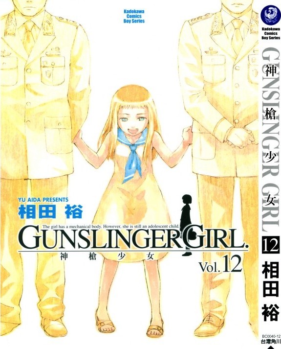 神枪少女Vol 12