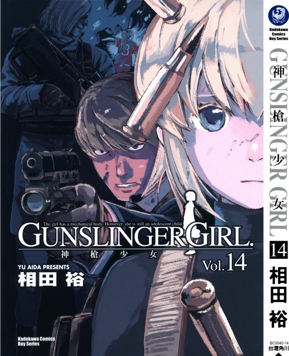 神枪少女Vol.14