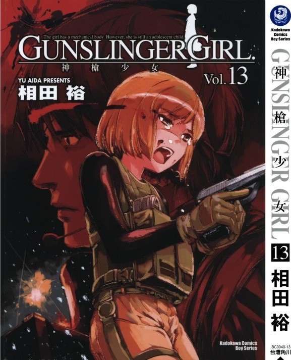 神枪少女Vol.13