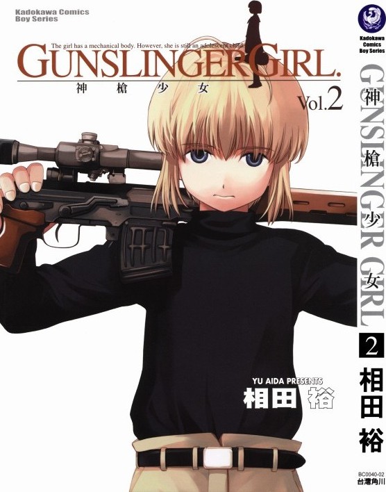 神枪少女Vol 02