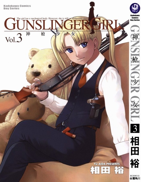 神枪少女Vol 03