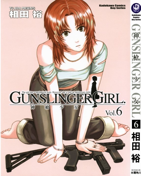 神枪少女Vol 06