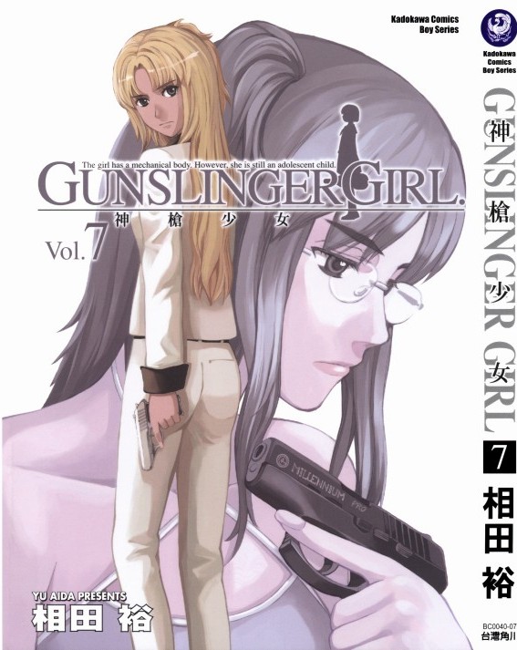 神枪少女Vol 07