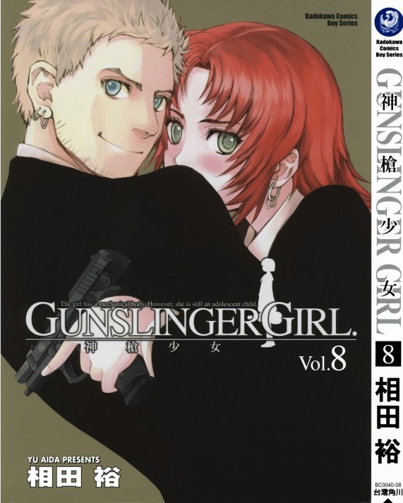 神枪少女Vol 08