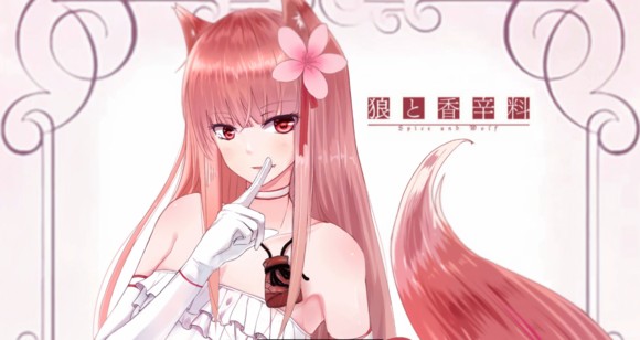 狼与香辛料短篇集