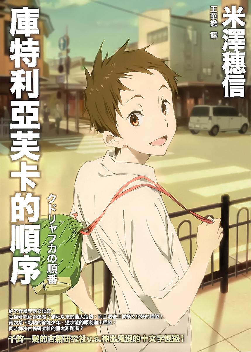 库特利亚芙卡的顺序