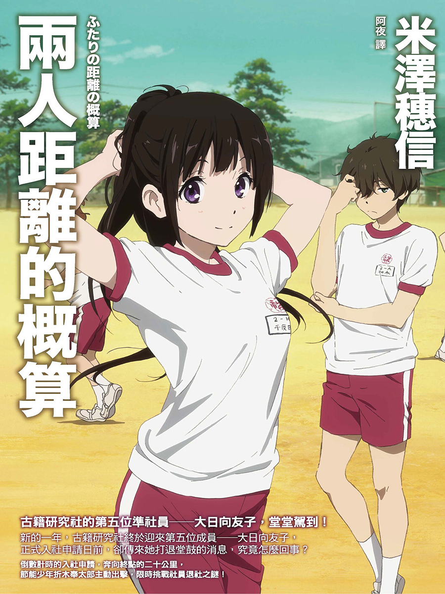 两人距离的概算