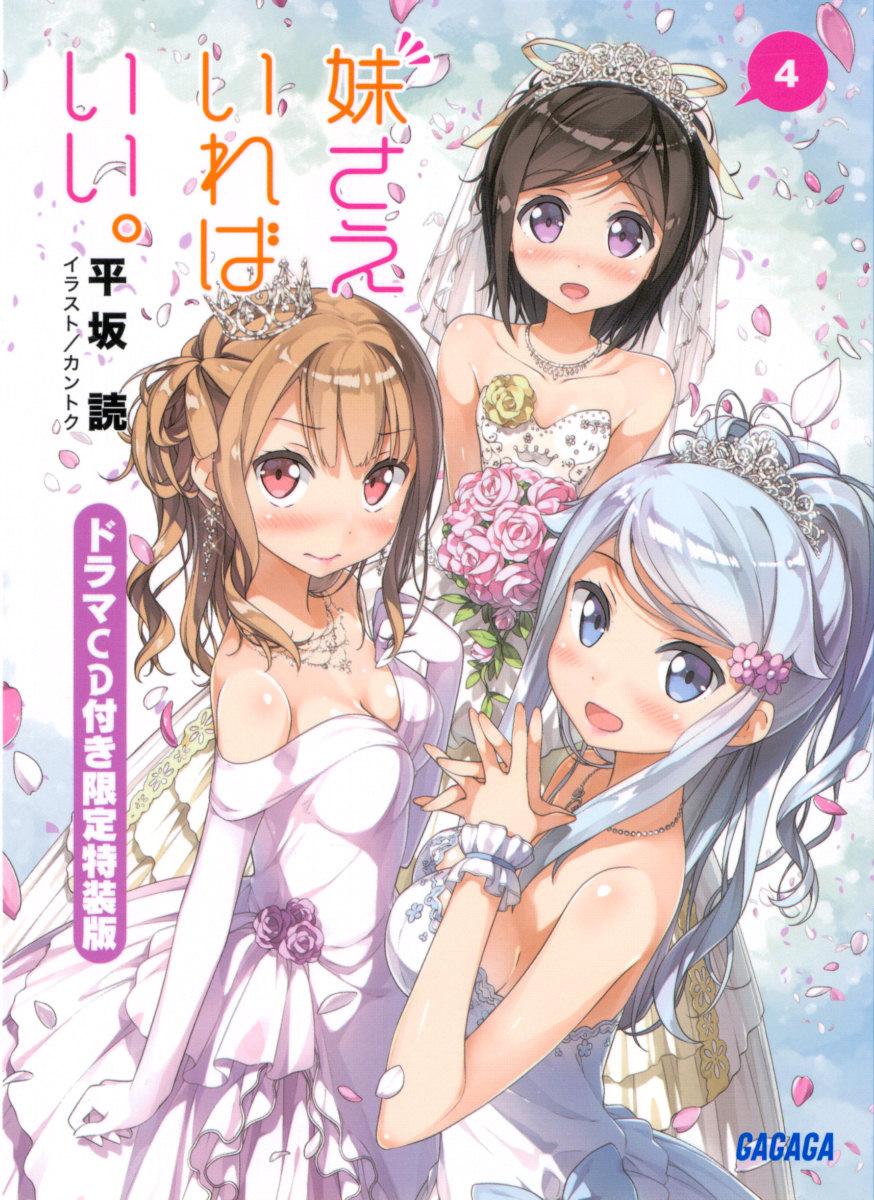 如果有妹妹就好了。 04