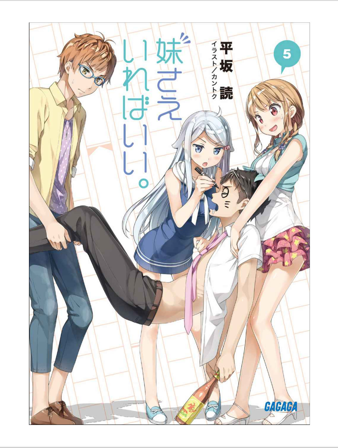 如果有妹妹就好了。 05