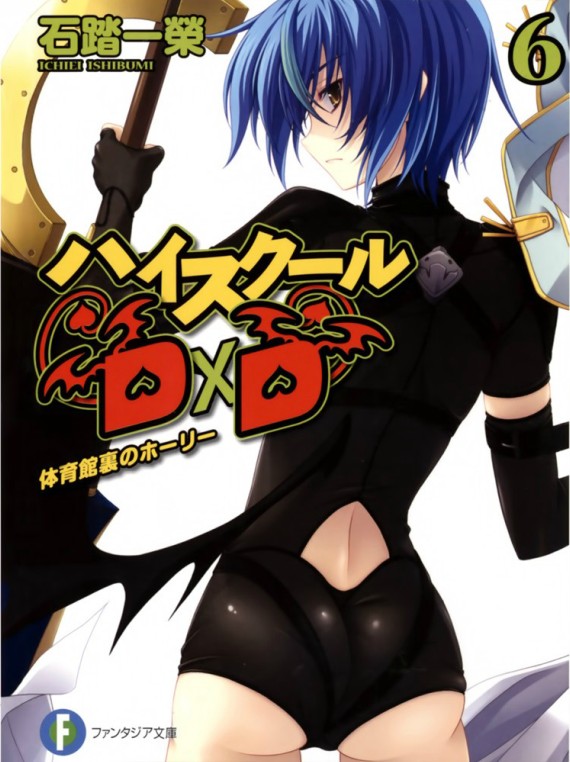 High School D×D 06 体育馆后的圣光