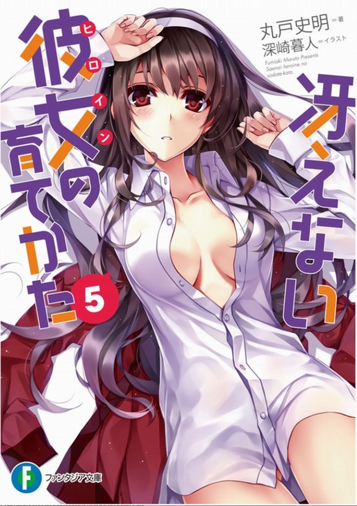 路人女主的养成方法 05