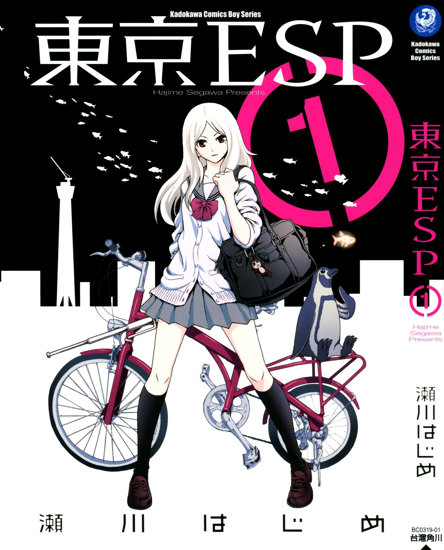 东京ESP Vol.01