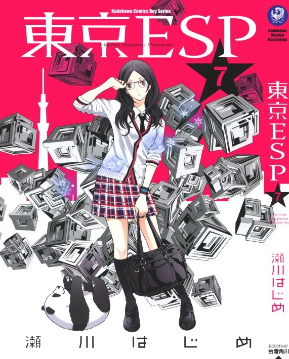 东京ESP Vol.07