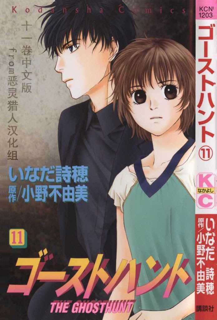 奇幻贵公子 vol 11