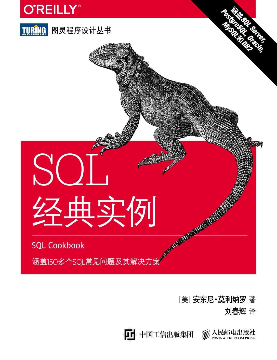 SQL 经典实例