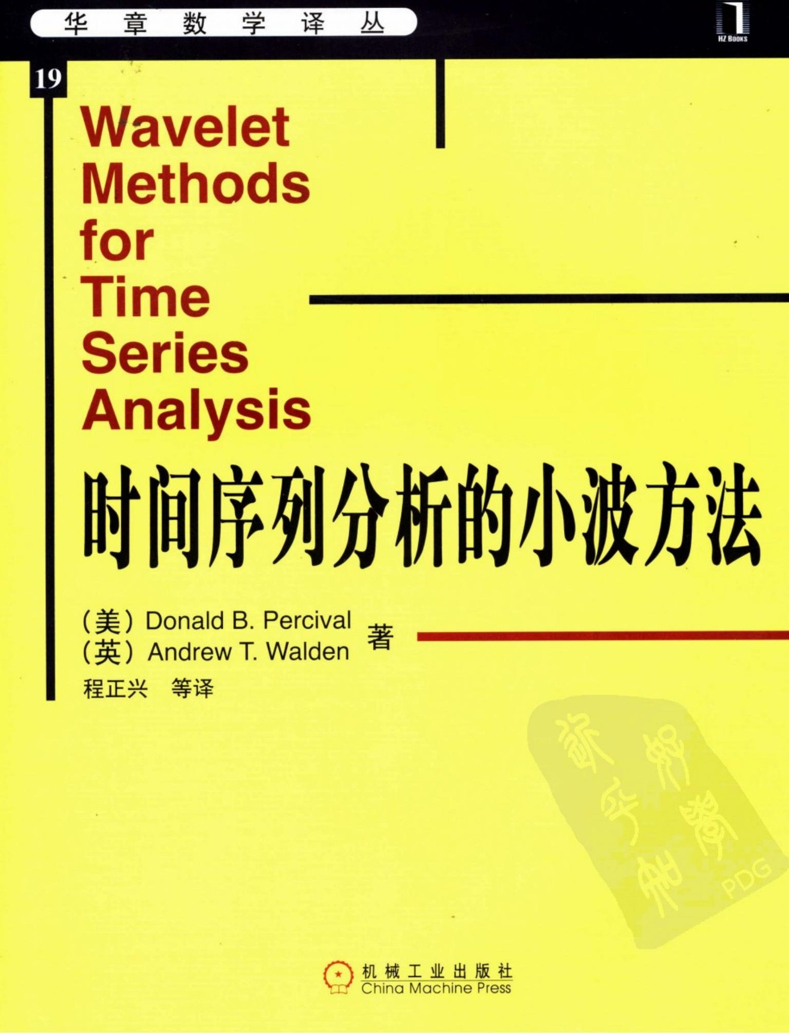 时间序列分析的小波方法