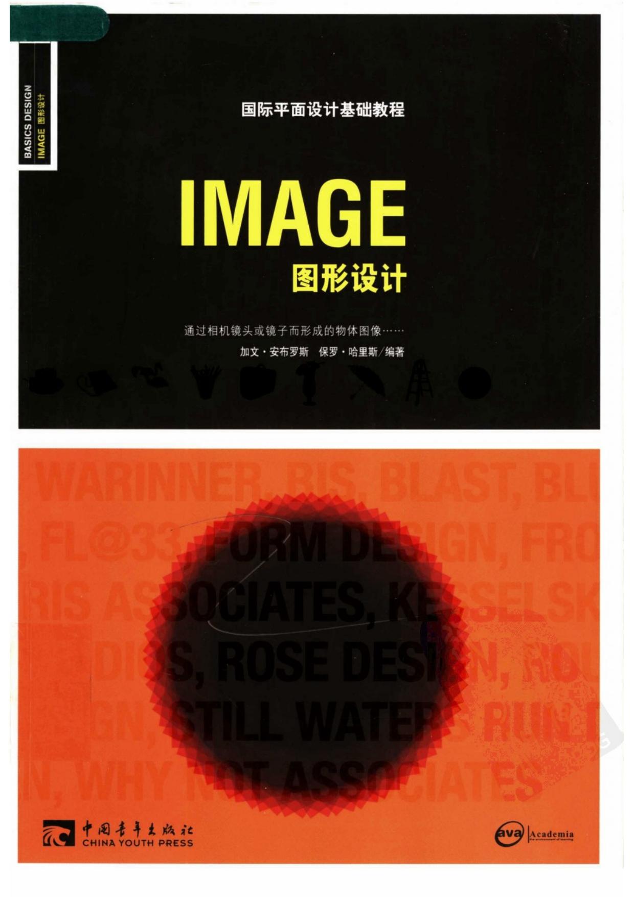 图形设计