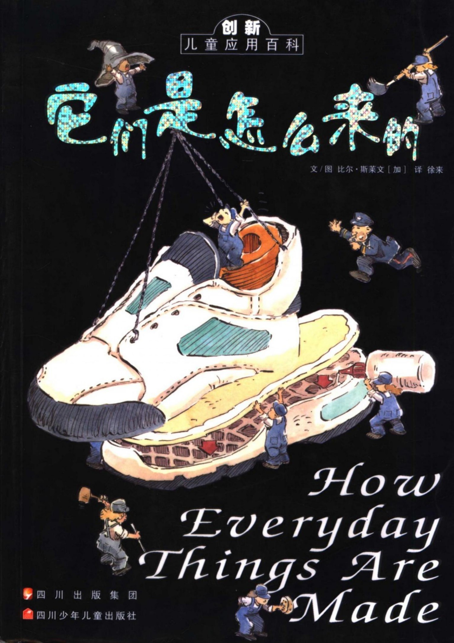 它们是怎么来的