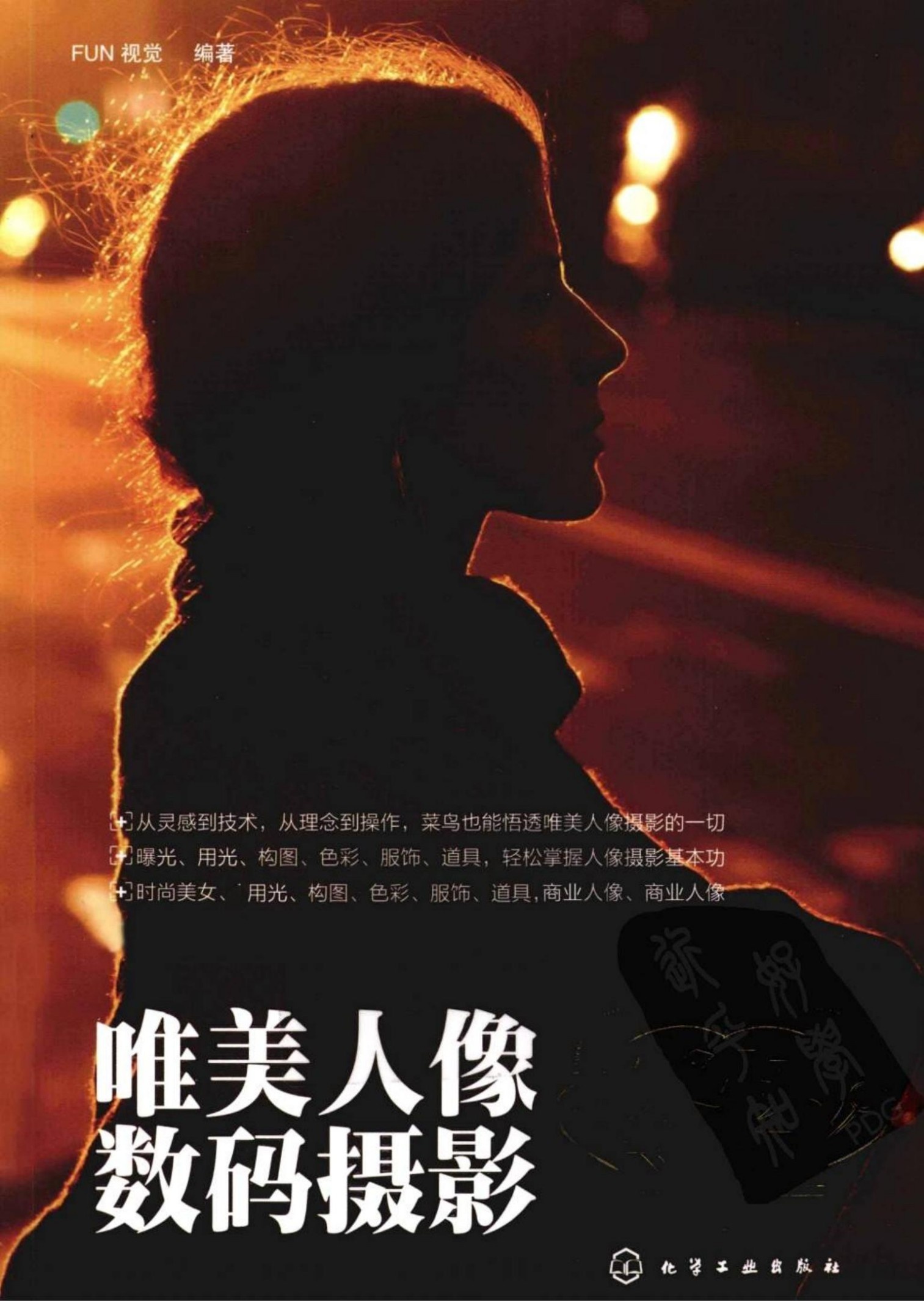 唯美人像数码摄影