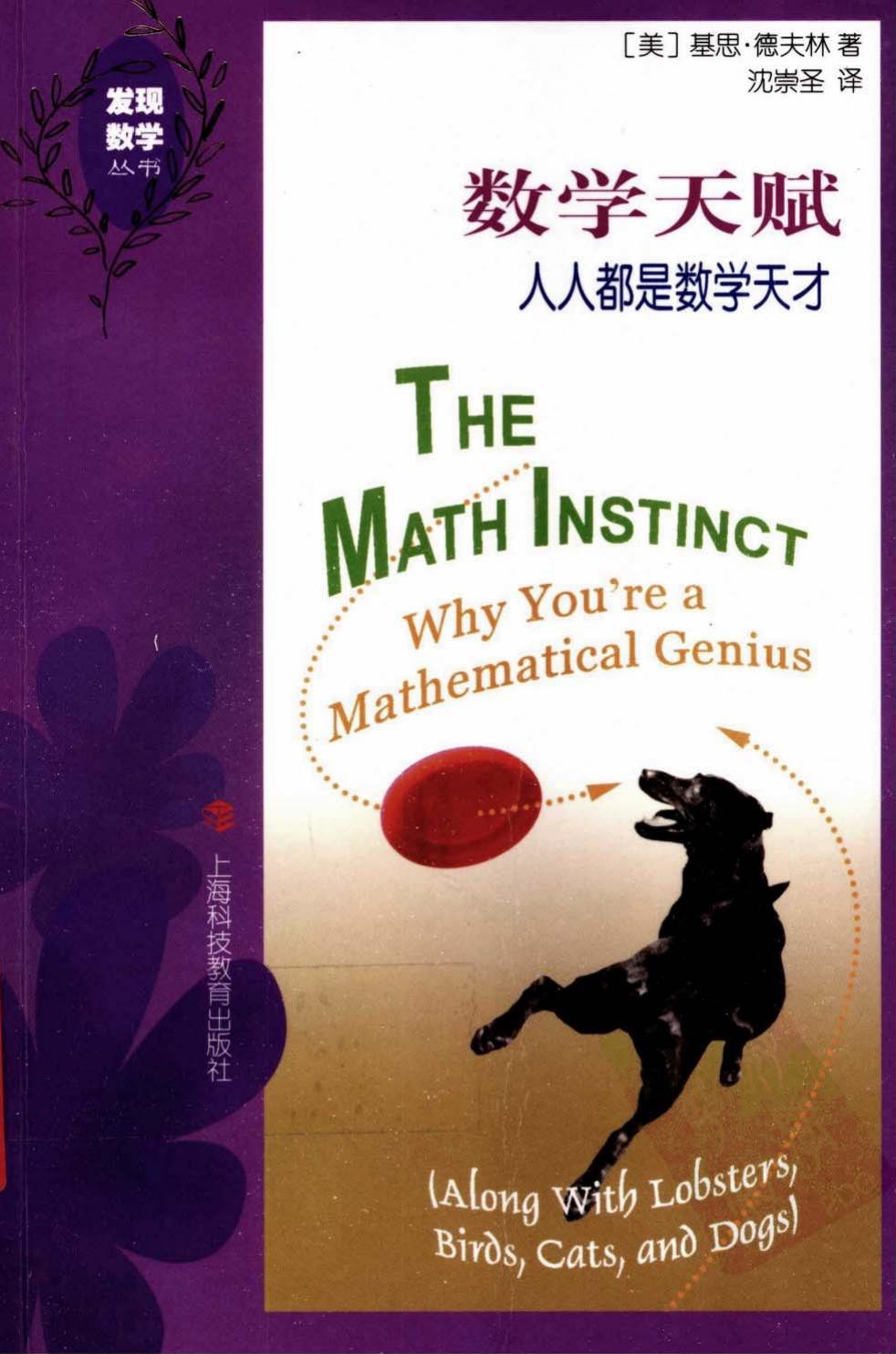 数学天赋：人人都是数学天才