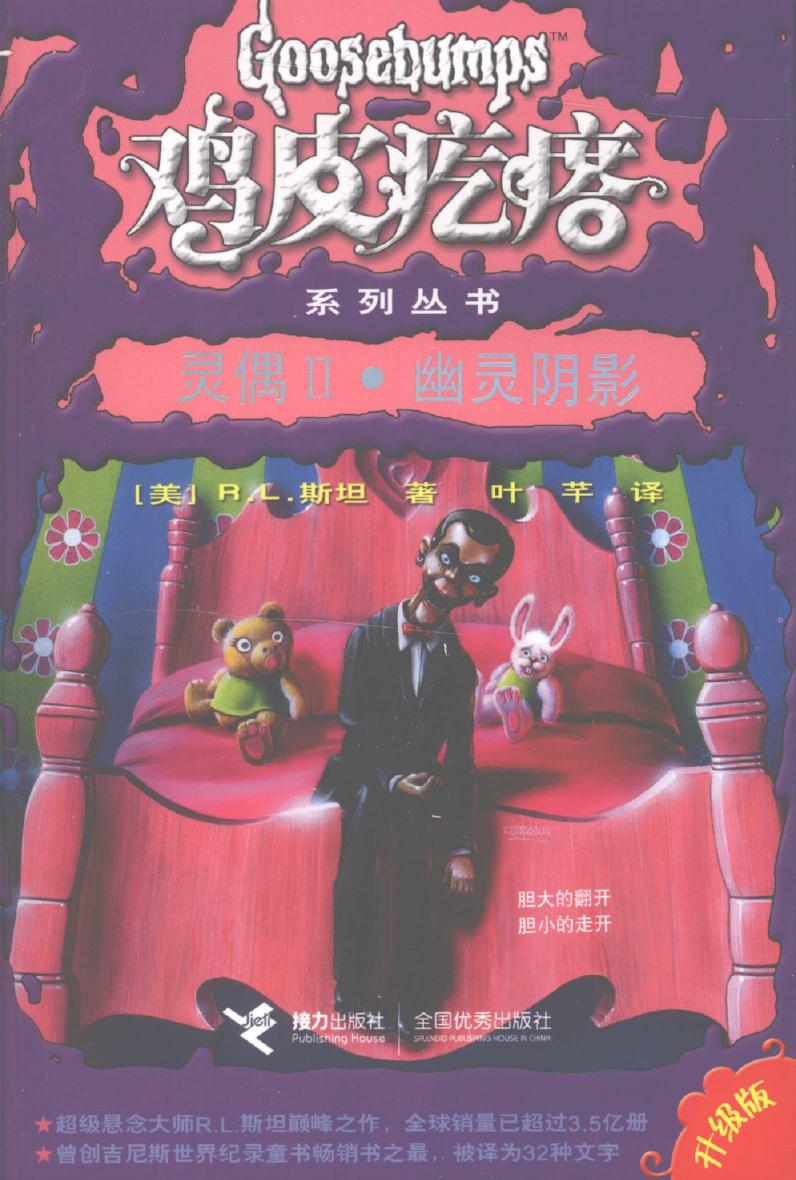 灵偶ⅱ·幽灵阴影