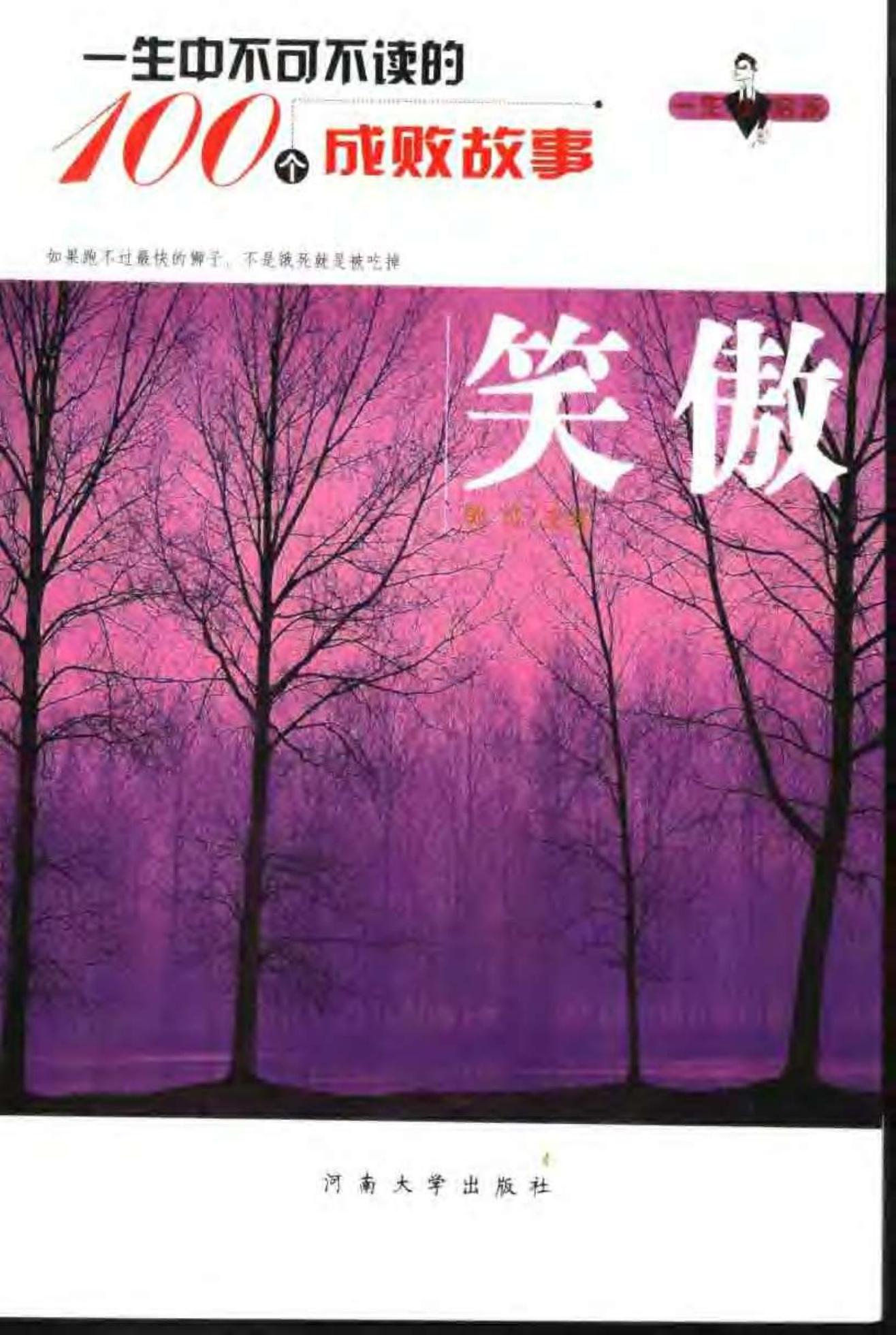 影响人一生的文章