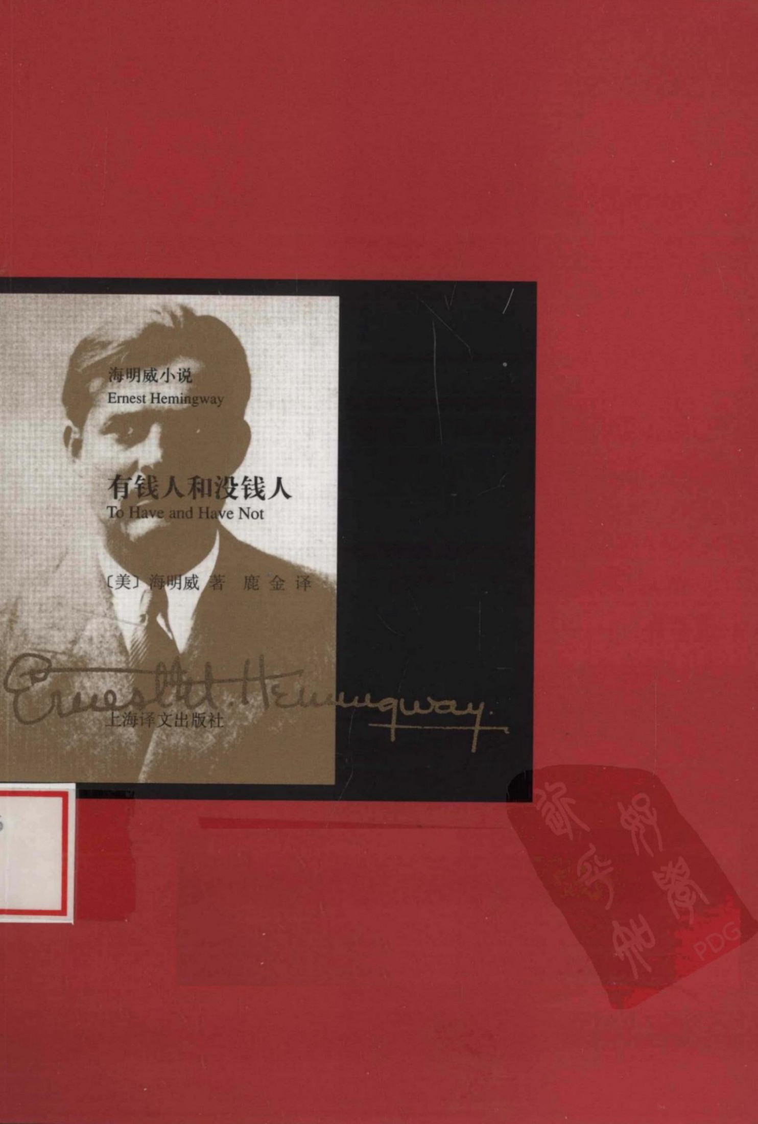 有钱人和没钱人