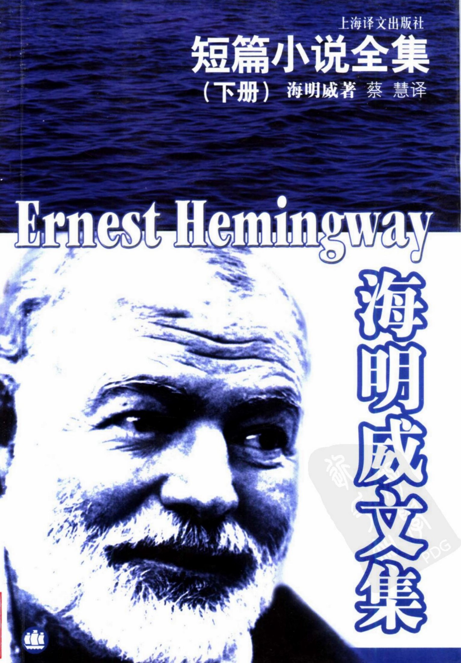 短篇小说全集(下册)