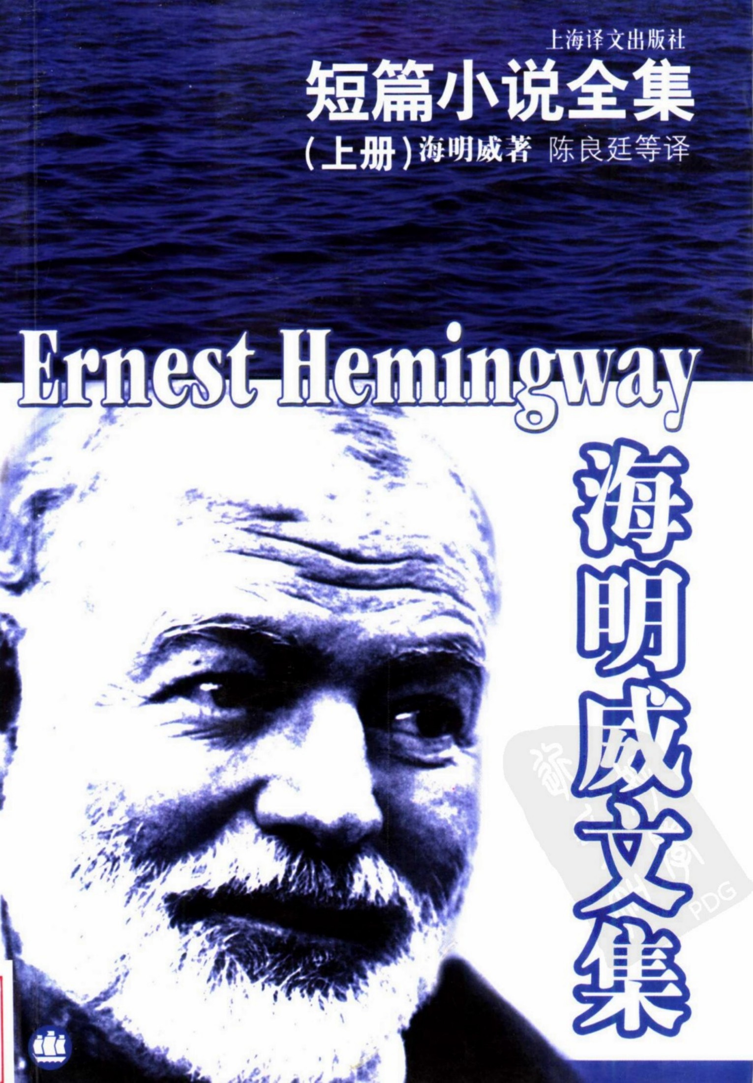 短篇小说全集(上册)