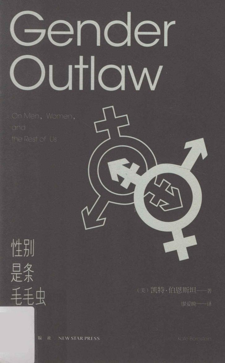 性别是条毛毛虫