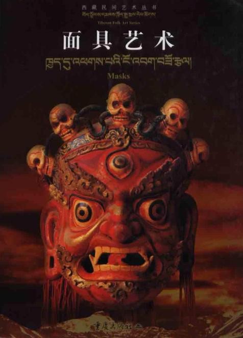 面具艺术