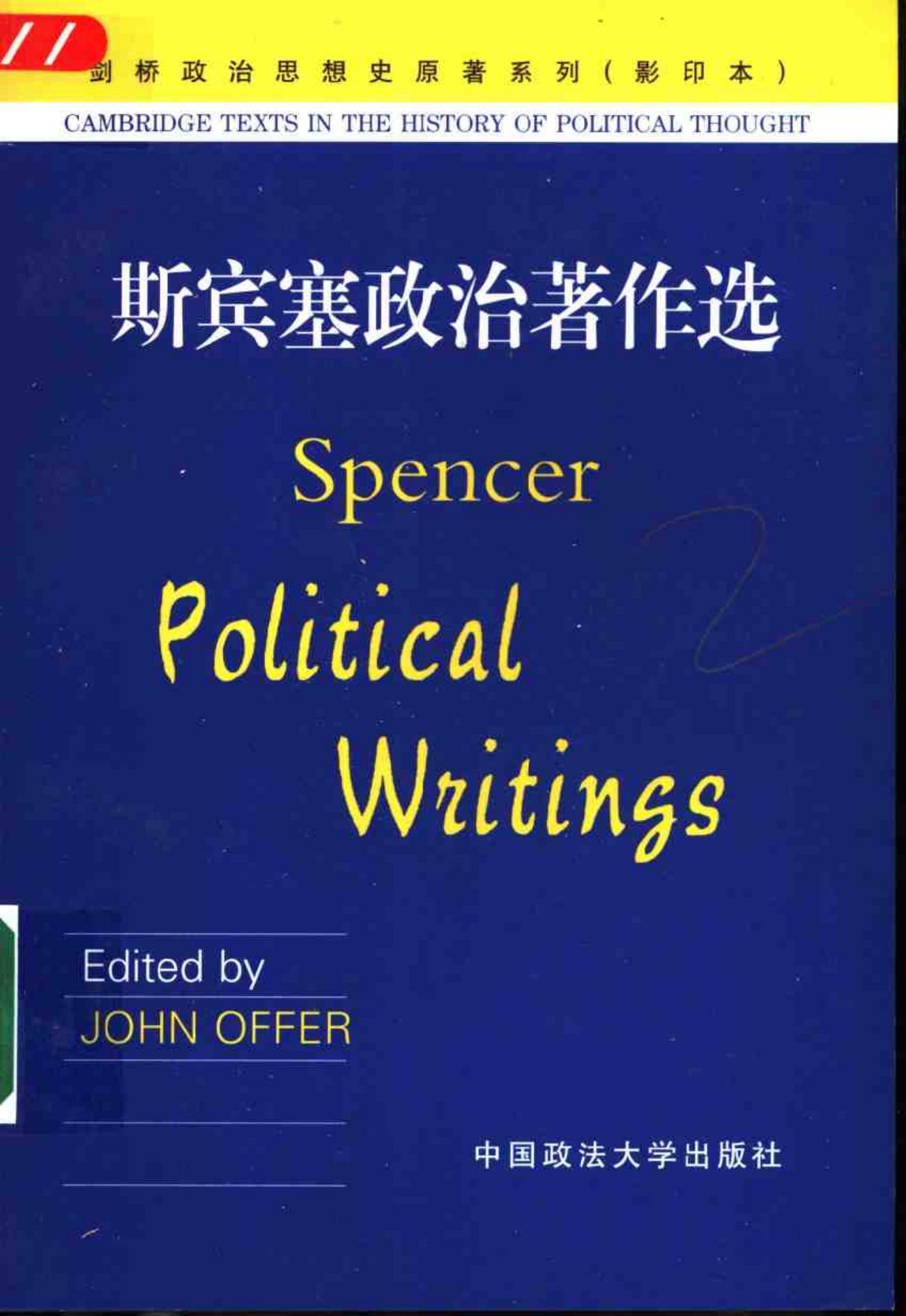 韦伯政治著作选