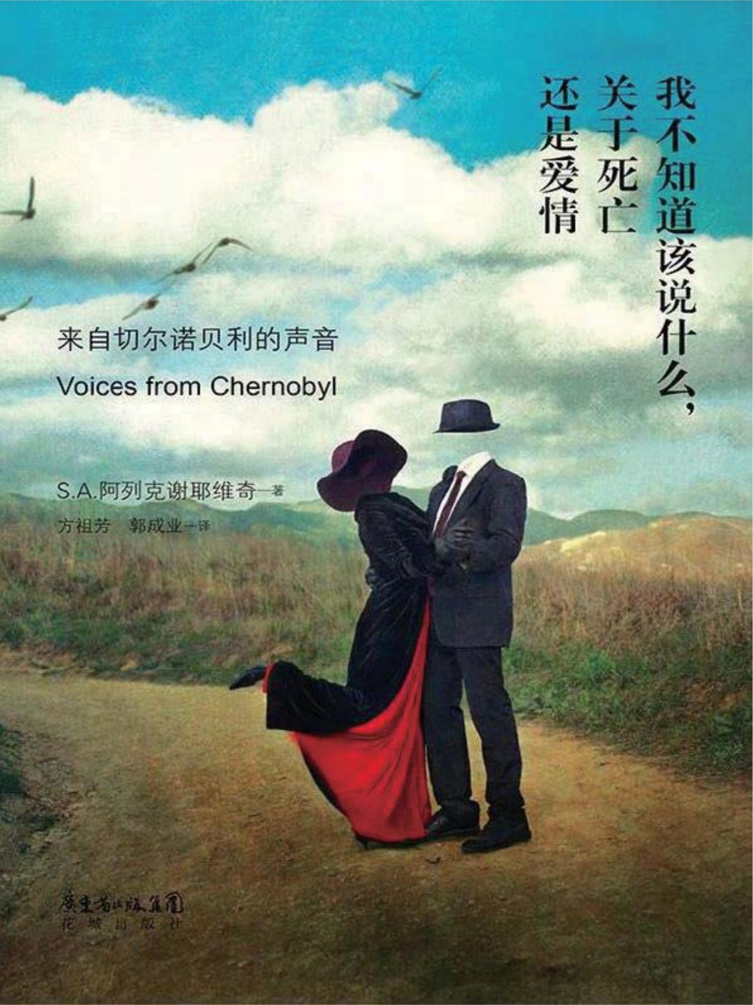 我不知道该说什么，关于死亡还是爱情