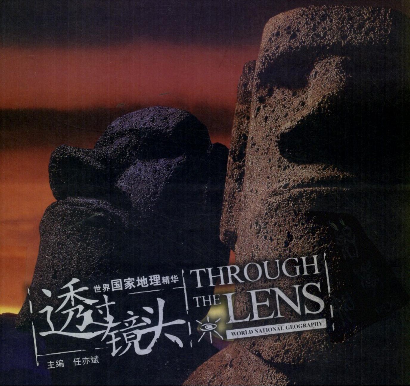 世界国家地理精华