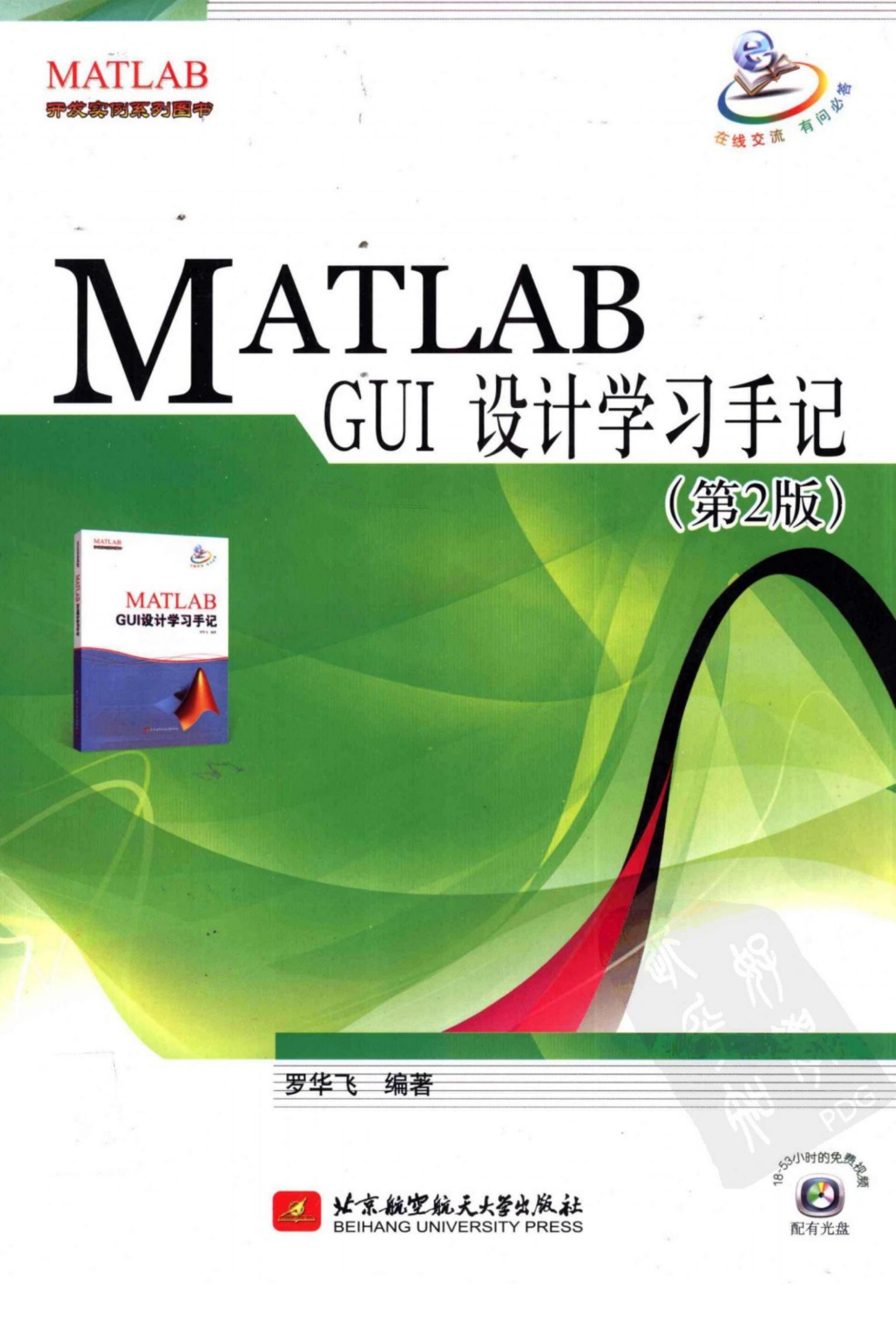 Matlab Gui设计学习手记