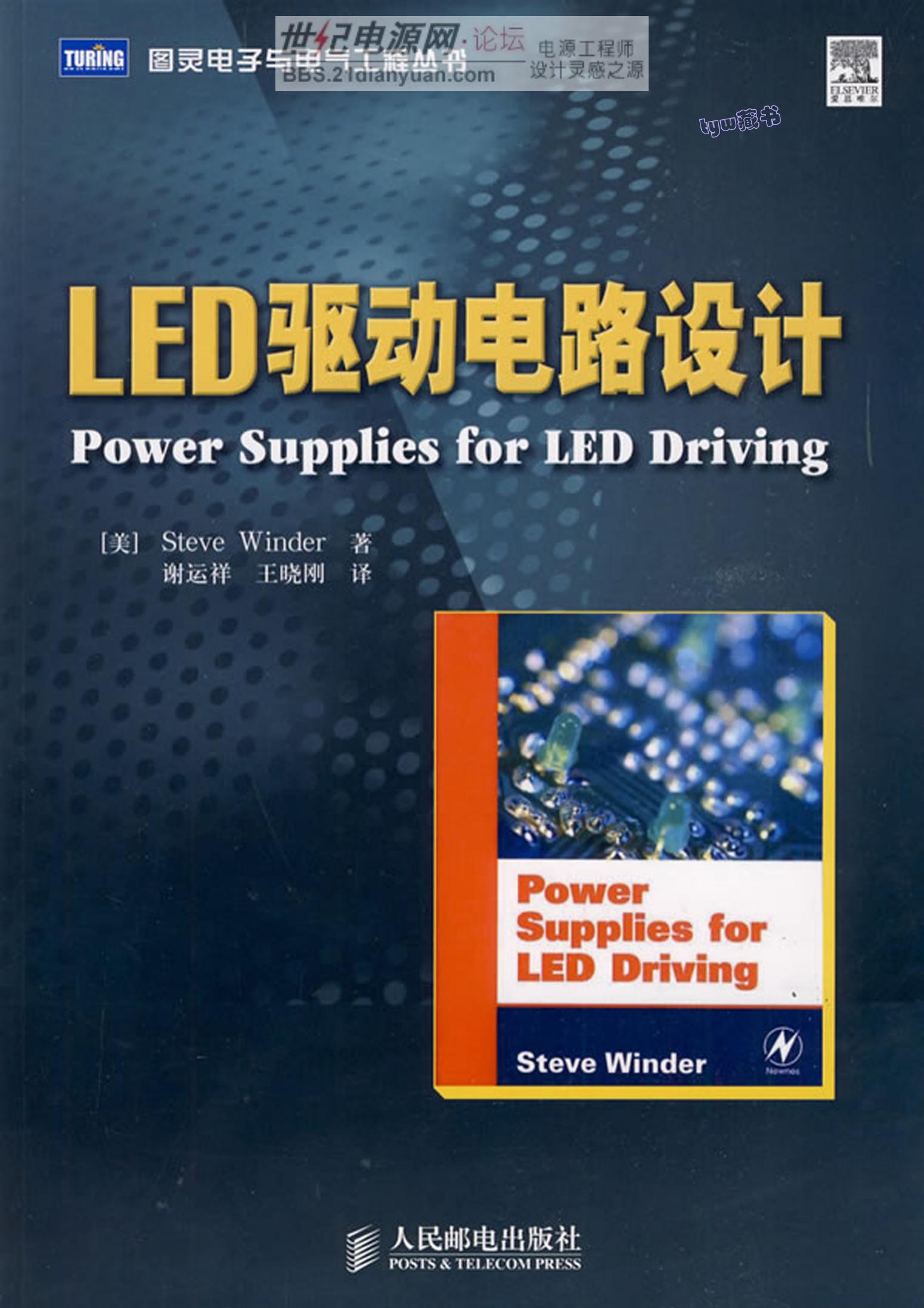 Led驱动电路设计