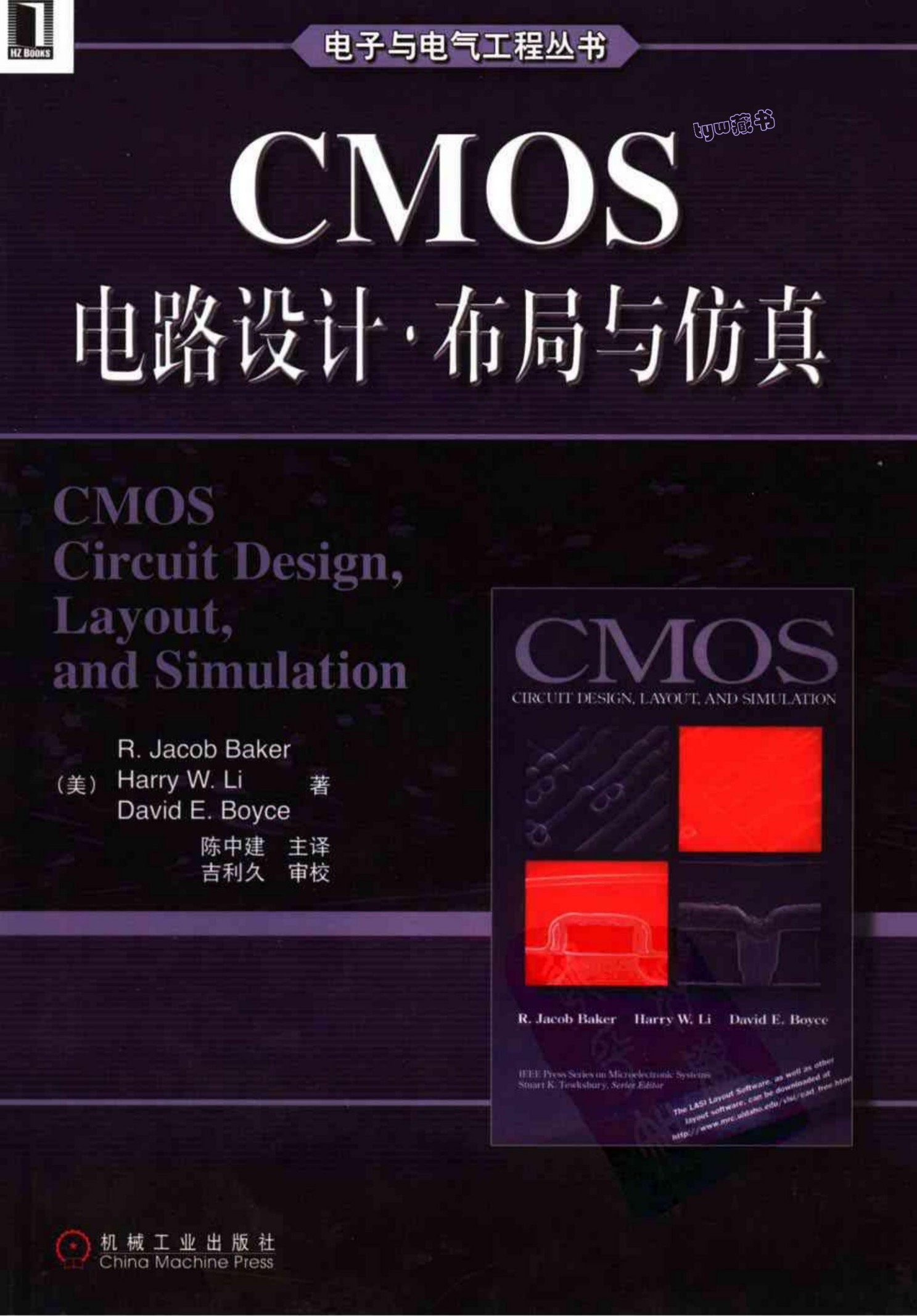 Cmos电路设计布局与仿真