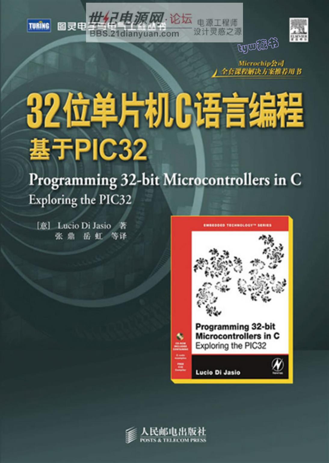 32位单片机c语言编程