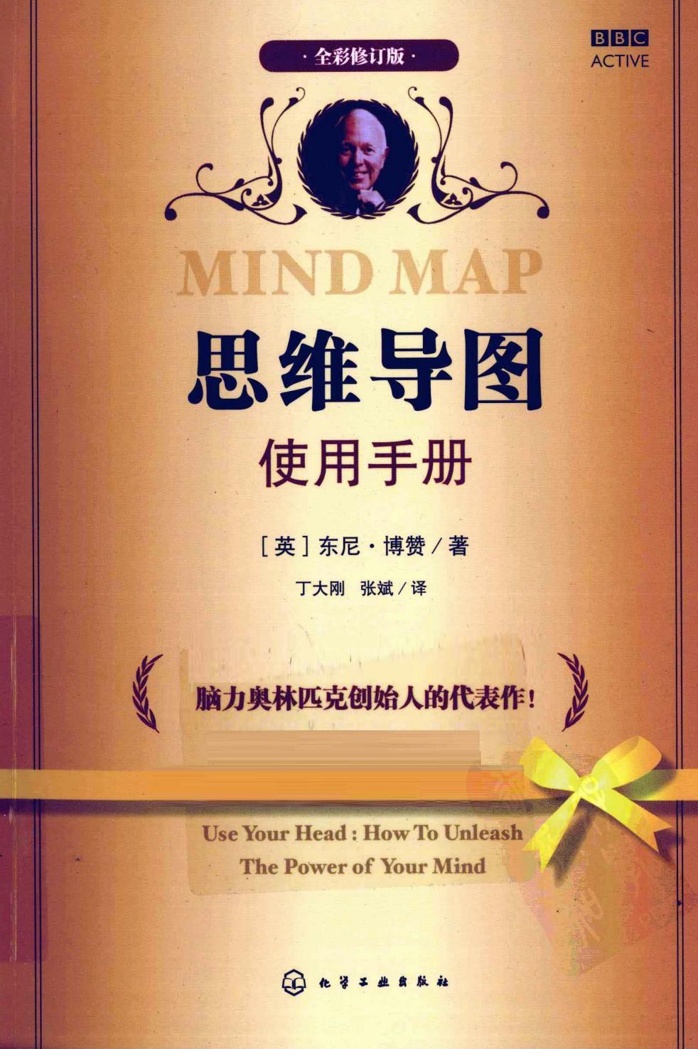 思维导图使用手册