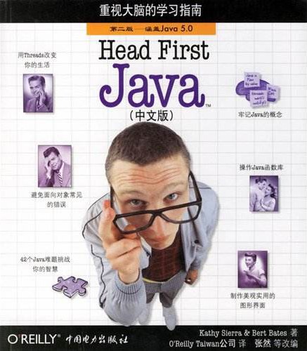 Head First Java（第二版·中文版）