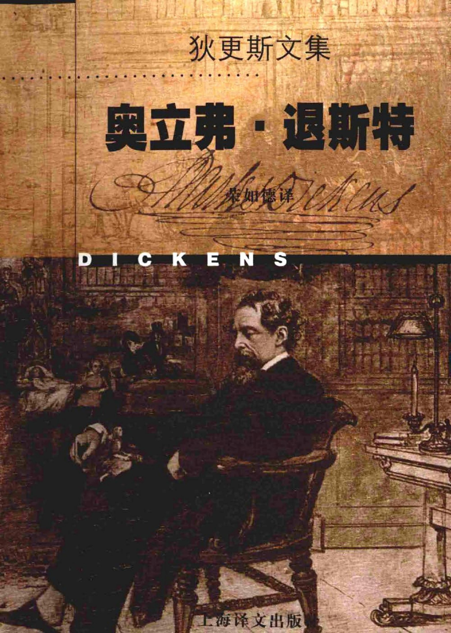 奥立弗·退斯特