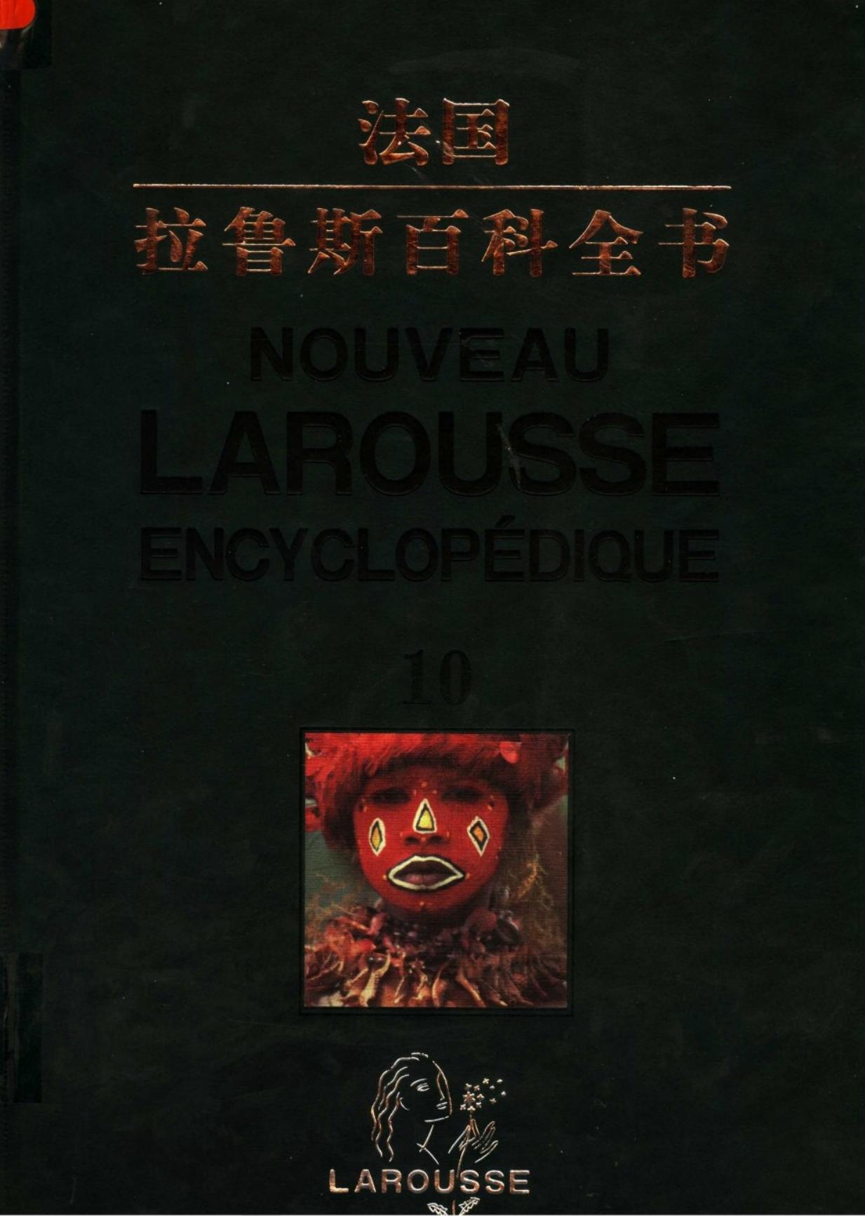 拉鲁斯百科全书【第十卷】索引